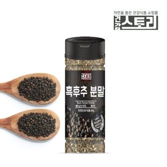 건강스토리 베트남산 흑후추 분말 80g