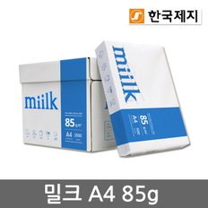 밀크 A4용지 85g 1박스(2500매) A4 복사용지 복사지