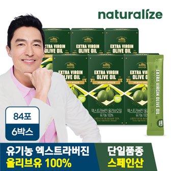 네추럴라이즈 엑스트라버진 올리브오일 유기농 100% 6박스 (총84포)