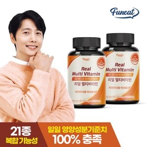퍼니트 18종 복합기능성 리얼 멀티비타민 90정x2병 6개월분