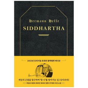 싯다르타 초판본  리커버 한정판  1922년 오리지널 초판본 표지디자인 블랙벨벳.._P337240564