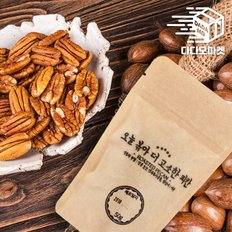 수제 당일 로스팅 소포장 피칸 50g