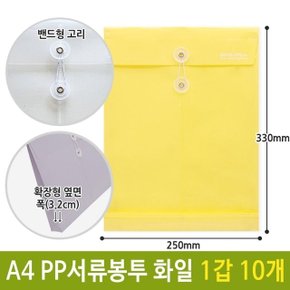 희망 PP 서류 봉투 화일 A4 문서 보관 옆면 확장 노랑 (W927E6E)