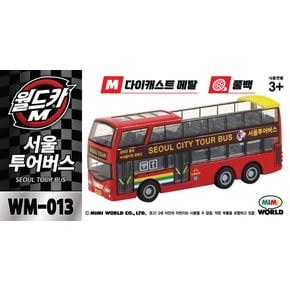 월드카M 서울투어버스