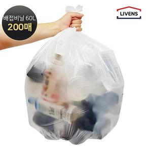 쓰레기용 분리수거 배접 비닐봉투 60L 200매유백