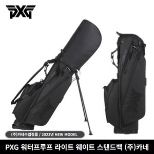  PXG 워터프루프 라이트 웨이트 스탠드백 2023년 (주)카네