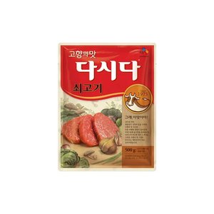  CJ 쇠고기다시다 500g 2개