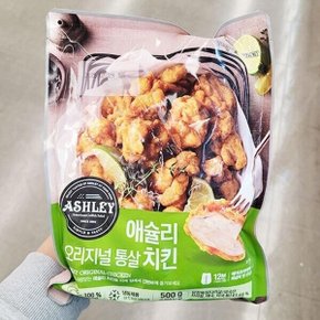 오리지널 통살 치킨 500g 800363