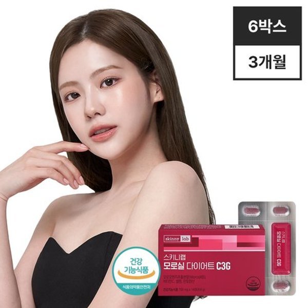 [스키니랩] 모로실 다이어트 C3G 14정 x 6박스 (12주분)