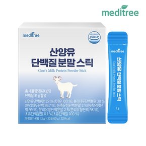 산양유 단백질 분말스틱 1박스