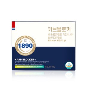 카브블로커, 800mg 90정