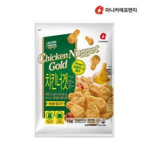 치킨너겟 골드1kg 오메가3 추가로 맛과영양을 더한