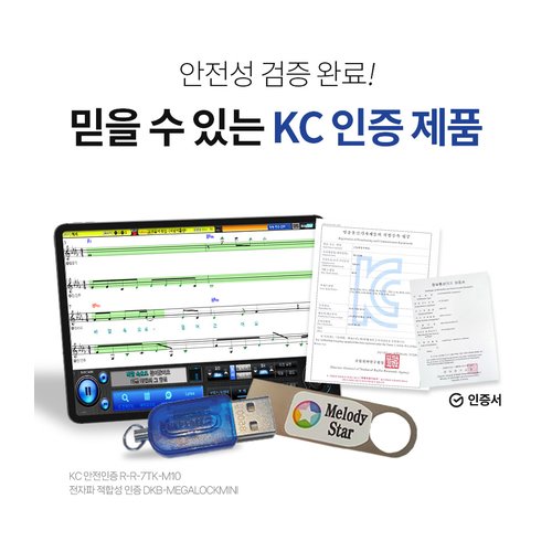 kc인증