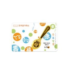 금수저 3.75g [돌반지, 돌선물,24K]