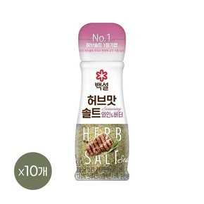 백설 허브맛솔트 와인&버터 40g x10개