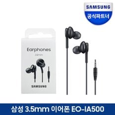 3.5mm 유선이어폰  EO-IA500