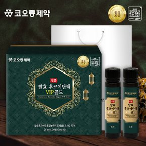 명품 발효 후코이단액 VIP 골드쇼핑백(25mlx30병)