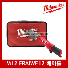 M12 FRAIWF12-0B 임팩 /202B/302B 베어툴 툴백