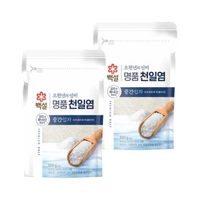 백설 명품 천일염 오천년의 신비 중간입자 소금 500g x2개