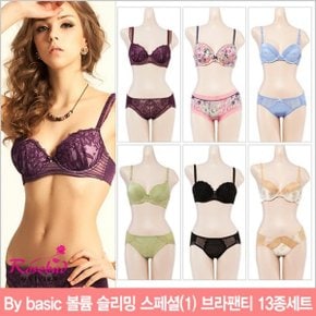 By basic 볼륨 슬리밍 스페셜 1  브라팬티 13종세트  RS473 _P045055866