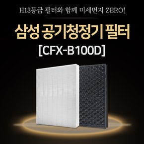 삼성 공기청정기 AX40H5000GMD 필터 CFX-B100D CFX-2TCD 블루스카이3000 국내산 헤파13