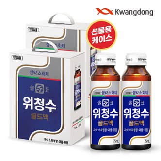 광동제약 [무료배송] 광동 위청수 40입 선물용 케이스 포장