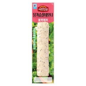 대림선 사조안심 닭가슴살 네모나 블랙페퍼 80g