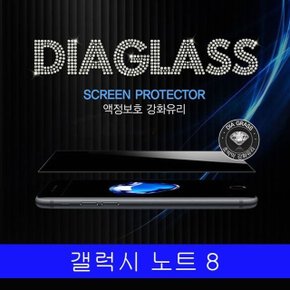 갤럭시 노트8 IPOP DIA GLASS 강화유리 N950 (W1A84FC)