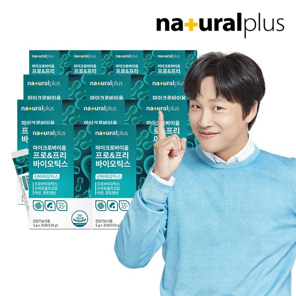 차태현 마이크로바이옴 프로&프리 바이오틱스 유산균 30포 12박스(12개월분) / 신바이오틱스 아연함유