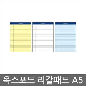 노트 리갈패드 A5