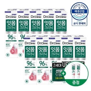 닥터크리닉 2.0 치약 140g 5개입 X 2개+치약 50g 2개 증정 (치석/잇몸 택1)