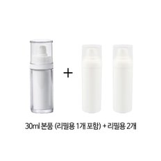 [독일 제조]엘엠 진공 에어리스 펌프 용기 본품30ml+리필2개