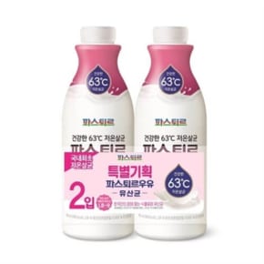 LB-9 유산균 우유 기획 900MLx2개 (냉장)
