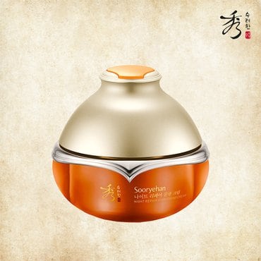 수려한 나이트리페어 꿀광 크림 25ml