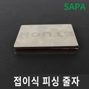 싸파 접이식 피싱줄자 1.2m 낚시줄자/계측용줄자/낚시용줄자/낚시용품/낚시소품