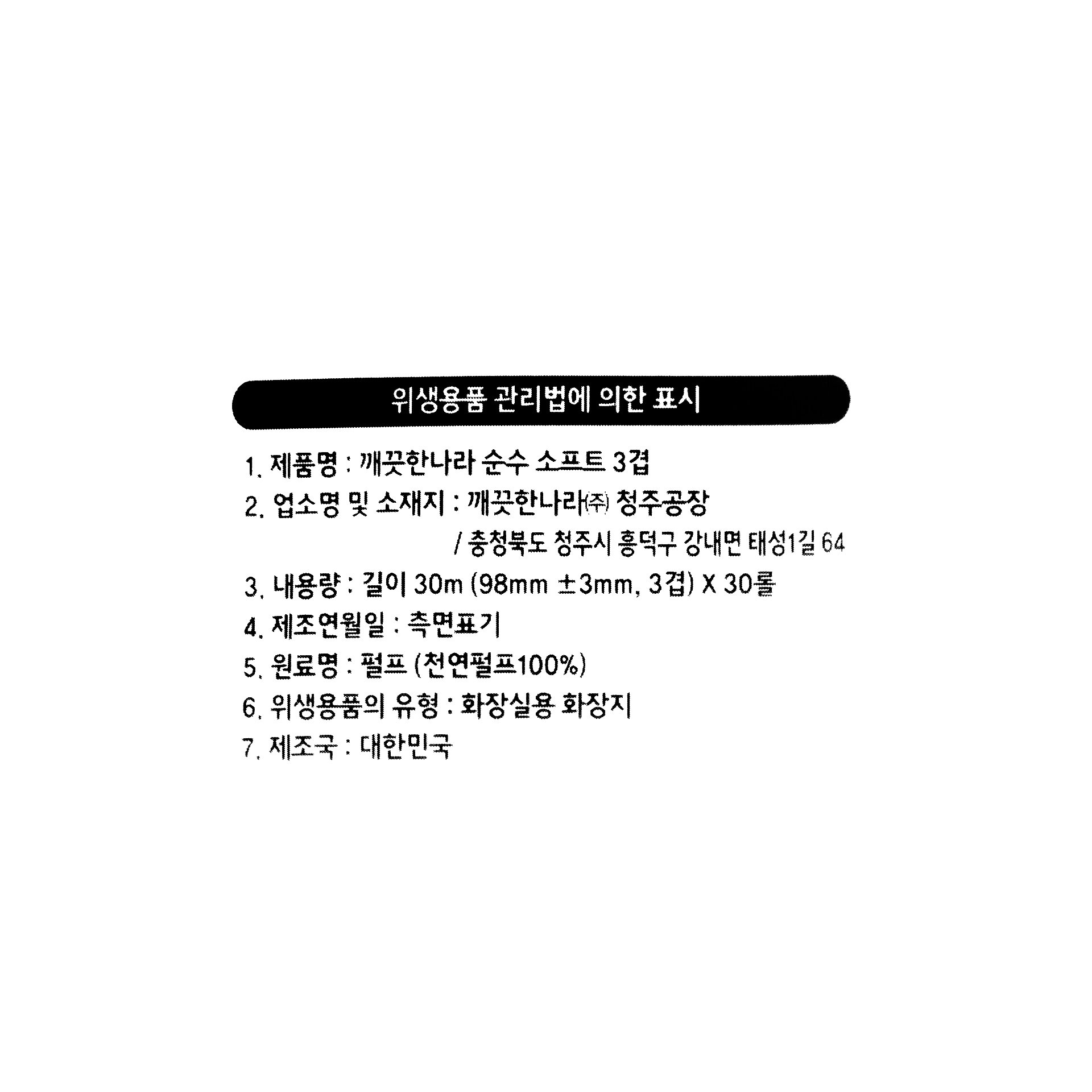 품질표시이미지1