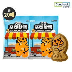 굿잠 포켓핫팩 무직타이거 콜라보 10입 2박스 (총 20매)
