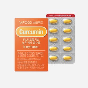[에치와이] 브이푸드 수용성 리포좀 커큐민 1박스(2개월분)