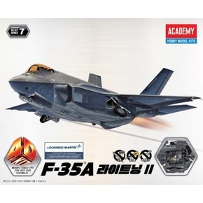 프라모델 4D키트 F-35A 라이트닝Ⅱ