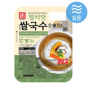 한성 멸치맛 쌀국수 92g