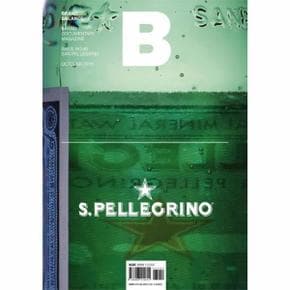 매거진 B Magazine B Vol.40 : 산 펠레그리노 S.Pellegrino 국문판 2015.10