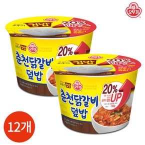 오뚜기 컵밥 춘천닭갈비덮밥 310g 12개