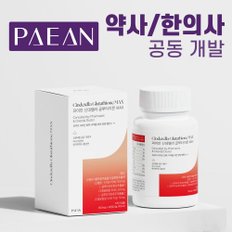 [약국입점품]6+4  파이안 신데렐라 글루타치온 MAX 300정 10개월분