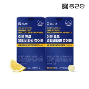 이뮨 듀오 멀티 비타민 츄어블 2박스 (200정)[35236027]