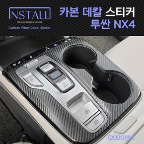 투싼 NX4 카본 데칼스티커 / 투싼NX4