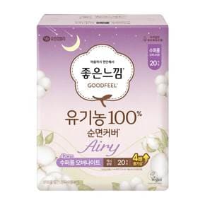 [쓱7클럽]좋은느낌 유기농100%순면 에어리 수퍼롱 오버나이트 20P