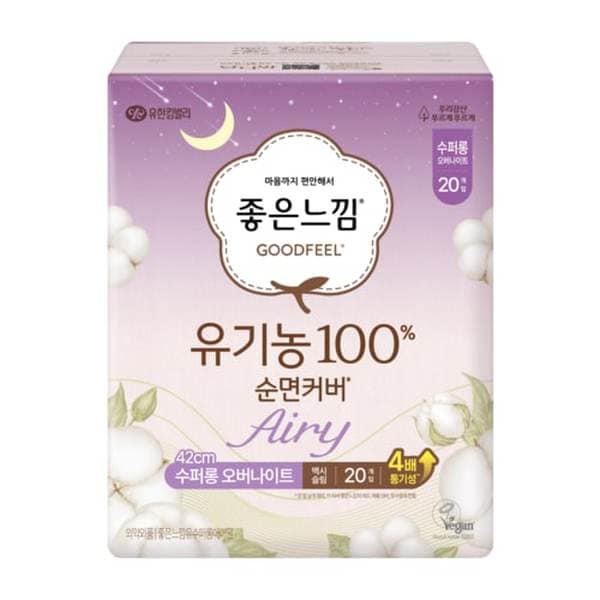 [쓱7클럽]좋은느낌 유기농100%순면 에어리 수퍼롱 오버나이트 20P