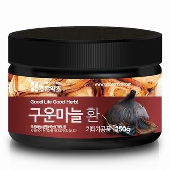  구운마늘환 250g