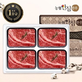 농협안심한우 [G][농협안심한우]한우선물세트 구이1호 1++등급 1.6kg (등심x4팩)