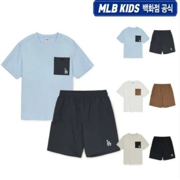 MLB키즈 [백화점 공식]25SS  베이직 아웃도어 메쉬 포켓 티셔츠 세트 (3color) 7AS1B0653